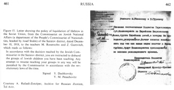 Encyclopaedia Judaica (1971): Russia,
                            vol. 14, col. 461-462, pink slip with the
                            dismissal for two teachers, 10 December
                            1918