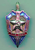 Logo of
                          KGB on an officer's sticker, secret service of
                          "Soviet Union" with activities
                          against "USA" and with the largest
                          prison of the world, the Gulag