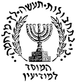 Logotipo del Mossad /
                        Mosad, servicio secreto del estado Israel con
                        gobierno racista sionista con actividades contra
                        los rabes para ganar ms terreno en conexin
                        con la CIA