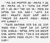 Text in der Sprache Tigre in
                              Eritrea