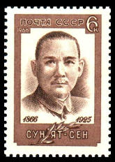 Sun Yat Sen auf einer
                          russisch-sowjetischen Briefmarke