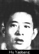 Hu Yaobang,
            Portrait