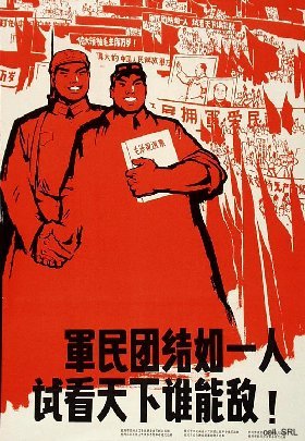 Plakat von Chinas
                Armeekult 1967: "Volk und Armee sind vereint. Wer
                wagt es uns anzugreifen?"