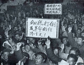 Kulturrevolution: Demonstration
                        in Shanghai, Januar 1967