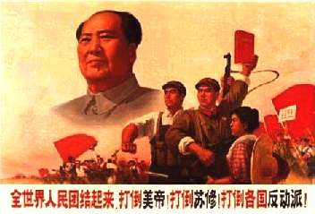 Plakat mit Mao-Parolen 1969: "Alle
                        Vlker der Welt vereinigt euch zum Sturz des
                        amerikanischen Imperialismus, zum Sturz des
                        sowjetischen Revisionismus, und zum Sturz der
                        Reaktionre aller Nationen!"