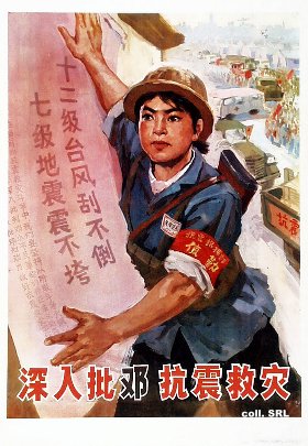 Plakat
                          der Kulturrevolution 1976 gegen die
                          Rehabilitationswelle unter Deng-Xiaoping