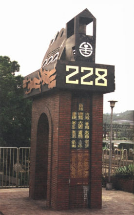 Taiwan: Mahnmal an den 2.28 bei der Bahnstation von
                Ba-du, 1994