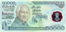 Indonesia: 1993 Rupiah banknote
                        with Suharto's portrait of a criminal