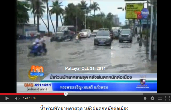 Beach Road in Pattaya berschwemmt, 31.10.2014