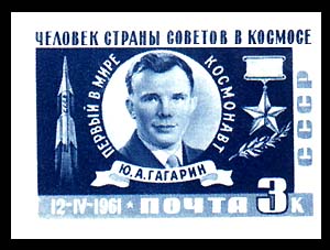 Gagarin stamp with laurel and state's
                            decorations, "SU" 1961.