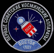 Vostok
                            cult, logo.