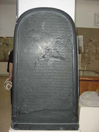 Victory stele of king Mesha, copy of the
                      original