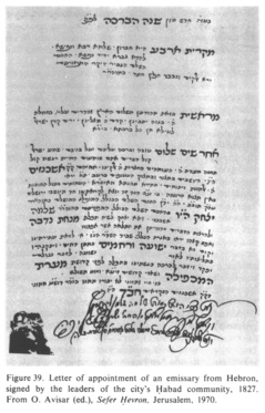 Encyclopaedia Judaica (1971): History, vol. 8,
                col.728: Letter of appointment of an emissary from
                Hebron, signed by the leaders of the city's Habad
                (Ḥabad) community, 1827. From O. Avisar (ed.):
                "Sefer Hevron (Ḥevron)", Jerusalem, 1970