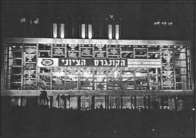 Encyclopaedia Judaica (1971): [[racist]] Zionism,
                  vol. 16, col. 1175: Binyanei ha-Ummah in Jerusalem,
                  site of the [[racist]] Zionist Congresses from 1956,
                  lit up for the 27th Congress, 1968. Courtesy
                  Government Press Office, Tel Aviv